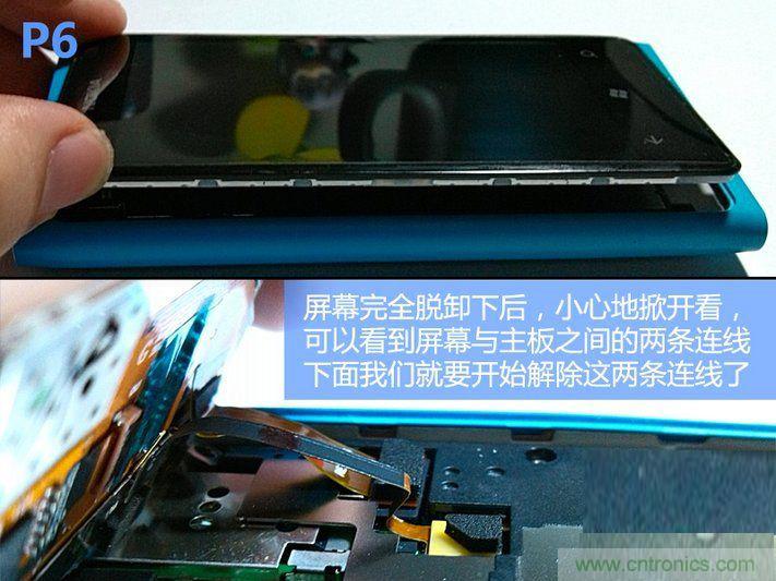 拆解諾基亞Lumia800,做工依舊精細！