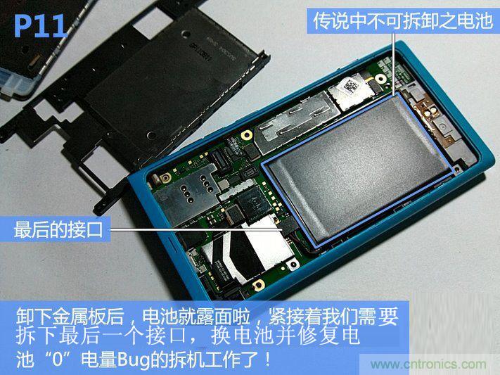 拆解諾基亞Lumia800,做工依舊精細！