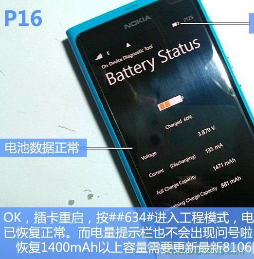 拆解諾基亞Lumia800,做工依舊精細！