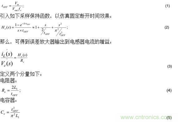 基于PS65142器件環(huán)路補(bǔ)償設(shè)計(jì)相關(guān)問(wèn)題的解決