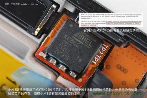 MXT540S觸控芯片，和移動(dòng)版上的一樣，可實(shí)現(xiàn)超靈敏觸控