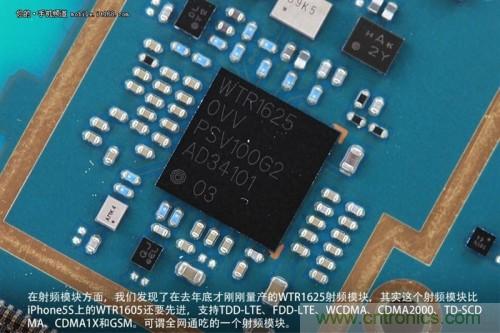 WTR1625射頻模塊，是一個(gè)全網(wǎng)通吃的射頻模塊，但遺憾的是基帶并不能夠做到全網(wǎng)通吃