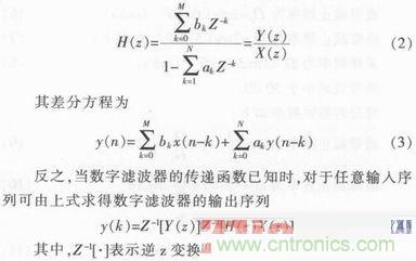 以MATLAB仿真和DSP設(shè)計為基礎(chǔ)，實現(xiàn)FIR數(shù)字濾波器