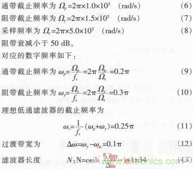 以MATLAB仿真和DSP設(shè)計為基礎(chǔ)，實現(xiàn)FIR數(shù)字濾波器