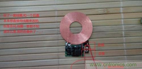 完美拆機(jī)打造無線充電器！