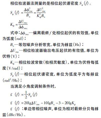 注意啦！專家正解附加相位噪聲測試技術(shù)