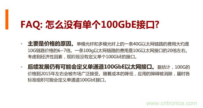 一張圖讓你遍知100G傳輸技術(shù)！
