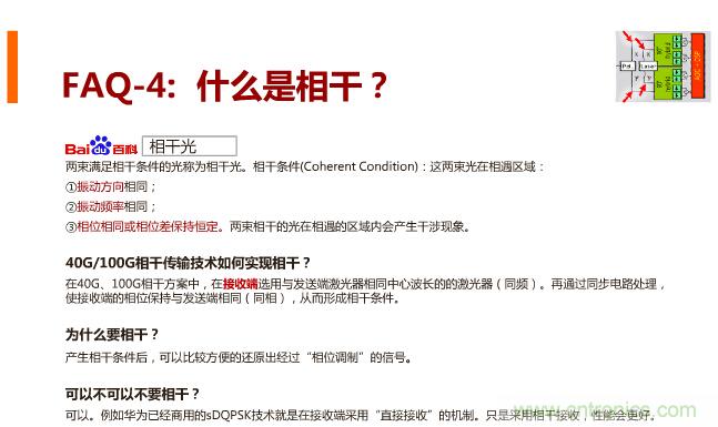 一張圖讓你遍知100G傳輸技術(shù)！