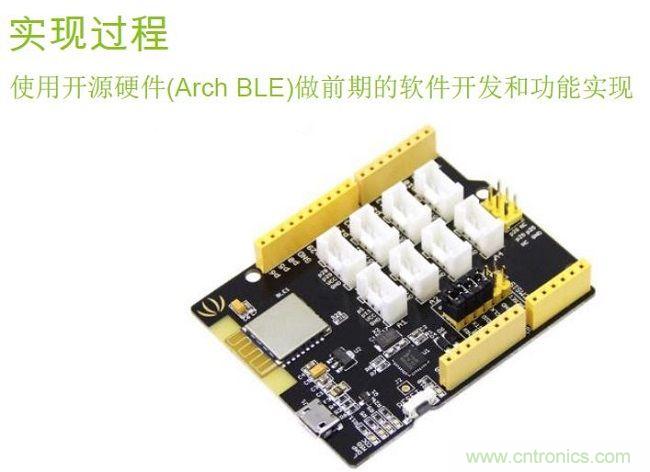 一、選用開源硬件：一個(gè)BLE的開發(fā)板