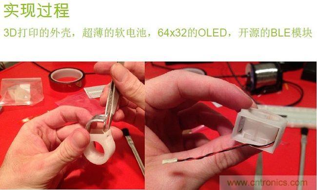 3D打印外殼、裝配超薄軟電池等