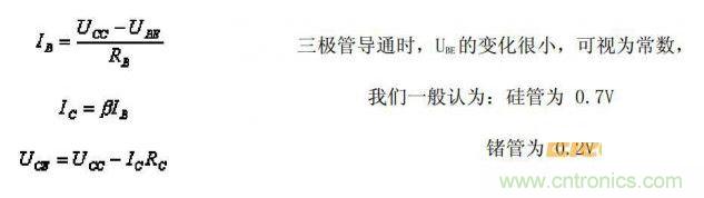 IB、IC、UCE的公式列出來