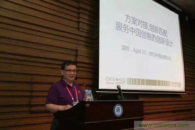 圖3: 可穿戴領(lǐng)域的開拓者，電子科技大學教授陳東義暢談創(chuàng)客創(chuàng)新與可穿戴