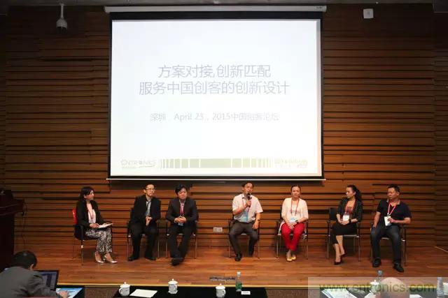 圖5；我愛方案網(wǎng)副總裁王勤主持2015中國創(chuàng)客論壇的圓桌討論。嘉賓包括：中興物聯(lián)M2M方案總經(jīng)理蘆東昕，中科院專家陳益強，德賽微米創(chuàng)始人許友金，大通高科創(chuàng)始人楊慧，歐孚通信總監(jiān)Tina, Yuan, 科通芯城供應鏈副總祝丹葵 