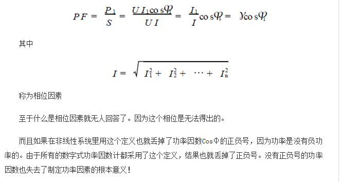 功率因數(shù)還分正負(fù)，沒聽說過？
