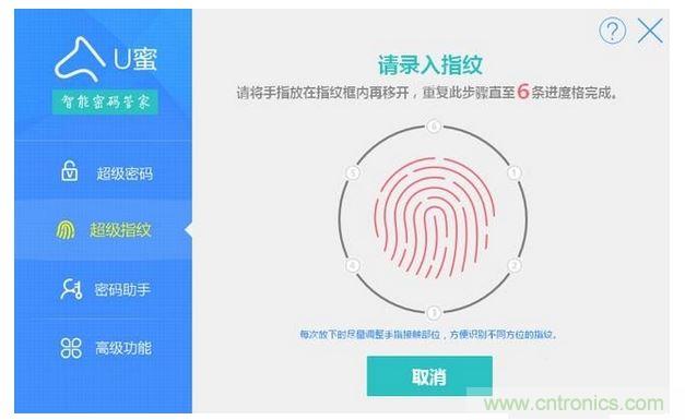 識別率高，使用簡單的加密U盤