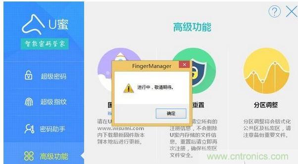 識別率高，使用簡單的加密U盤