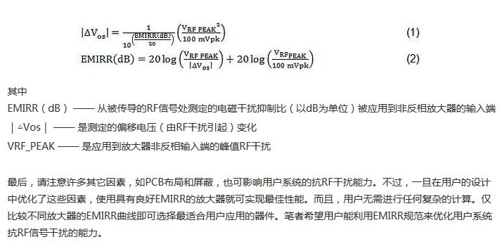 線(xiàn)性電路中，量化射頻干擾如何對(duì)其造成影響？