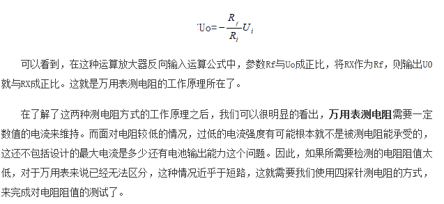如何區(qū)分萬用表測電阻和四探針測電阻？