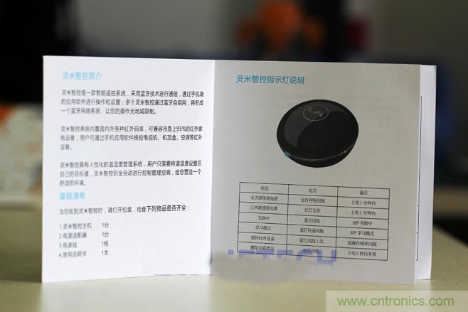 靈米智控盒子體驗(yàn)測(cè)評(píng)，一個(gè)拯救老家電的“天使”
