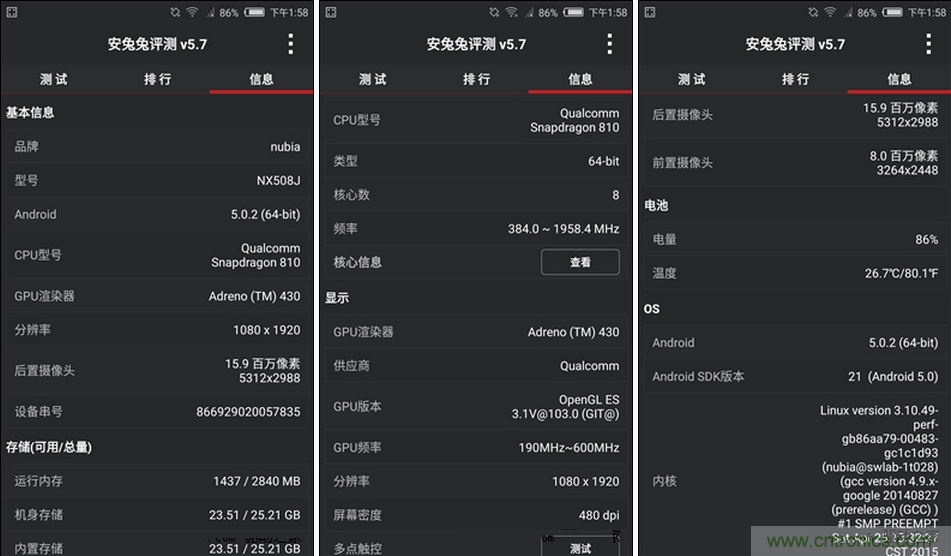 無邊框的 nubia Z9 ，一款既有驚喜，又有驚艷的智能手機(jī)