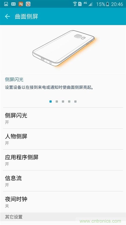 三星S6 edge+評(píng)測(cè)：擊退note 5，帶著雙曲屏卷土重來(lái)