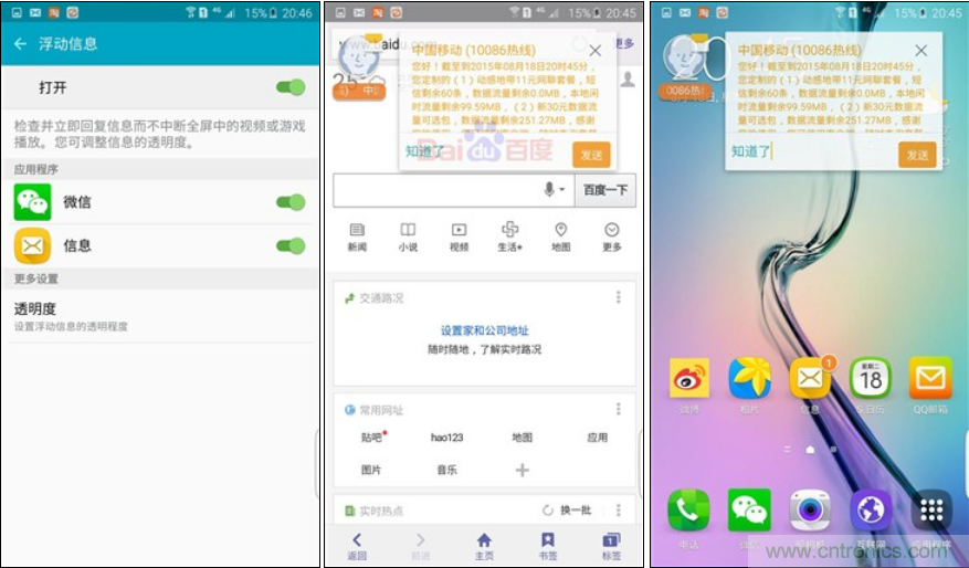 三星S6 edge+評(píng)測(cè)：擊退note 5，帶著雙曲屏卷土重來(lái)
