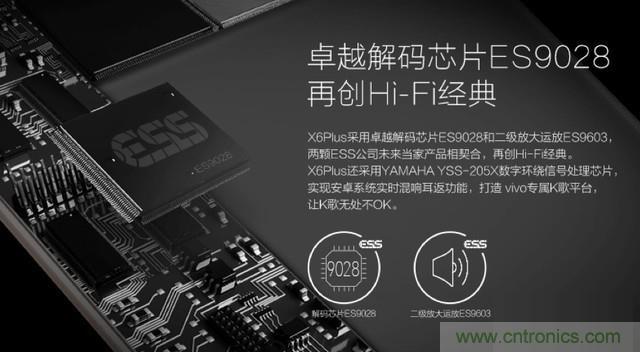 Hi-Fi革命！vivo X6 Plus深度評(píng)測(cè)：夠快才暢快