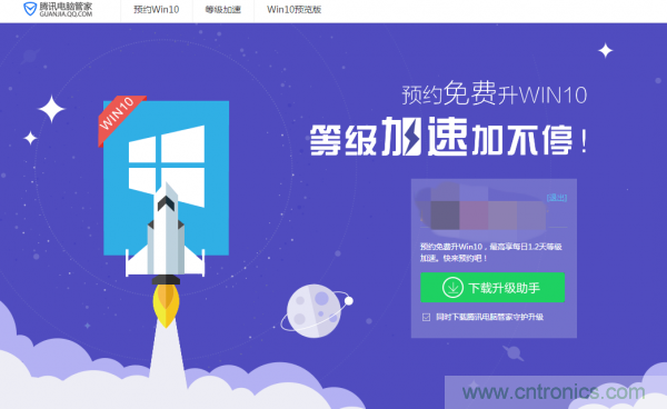 實戰(zhàn)免費升Win10：該怪360/騰訊豬隊友，還是罵微軟在“坑爹”？