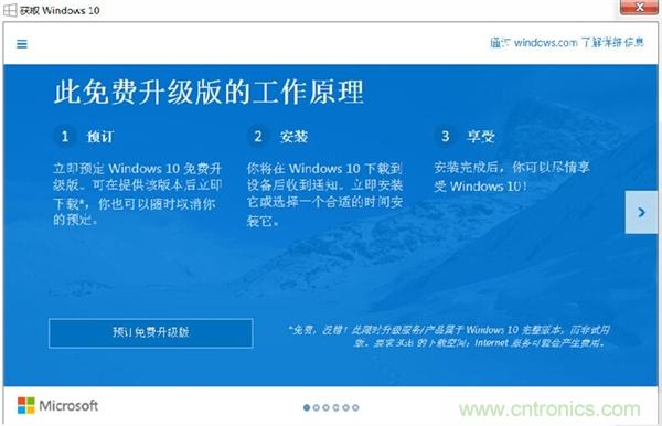 實戰(zhàn)免費升Win10：該怪360/騰訊豬隊友，還是罵微軟在“坑爹”？