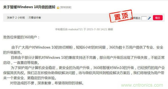 實戰(zhàn)免費升Win10：該怪360/騰訊豬隊友，還是罵微軟在“坑爹”？
