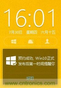 實戰(zhàn)免費升Win10：該怪360/騰訊豬隊友，還是罵微軟在“坑爹”？