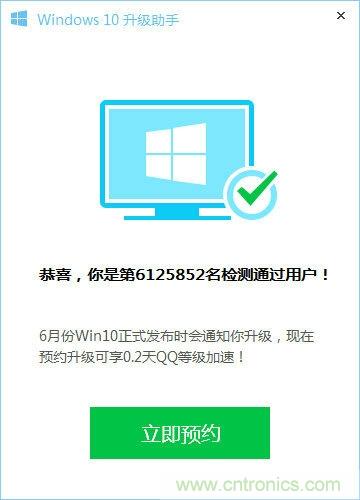 實戰(zhàn)免費升Win10：該怪360/騰訊豬隊友，還是罵微軟在“坑爹”？