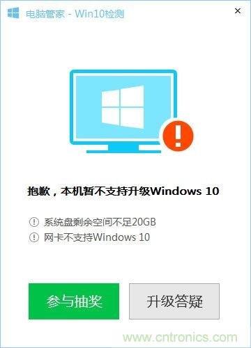 實戰(zhàn)免費升Win10：該怪360/騰訊豬隊友，還是罵微軟在“坑爹”？