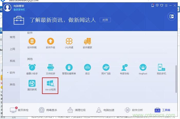 實戰(zhàn)免費升Win10：該怪360/騰訊豬隊友，還是罵微軟在“坑爹”？