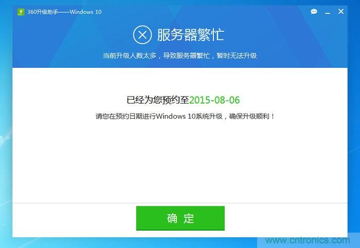 實戰(zhàn)免費升Win10：該怪360/騰訊豬隊友，還是罵微軟在“坑爹”？