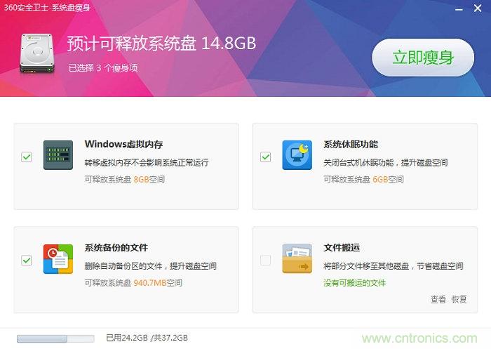 實戰(zhàn)免費升Win10：該怪360/騰訊豬隊友，還是罵微軟在“坑爹”？