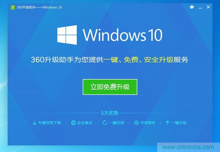 實戰(zhàn)免費升Win10：該怪360/騰訊豬隊友，還是罵微軟在“坑爹”？