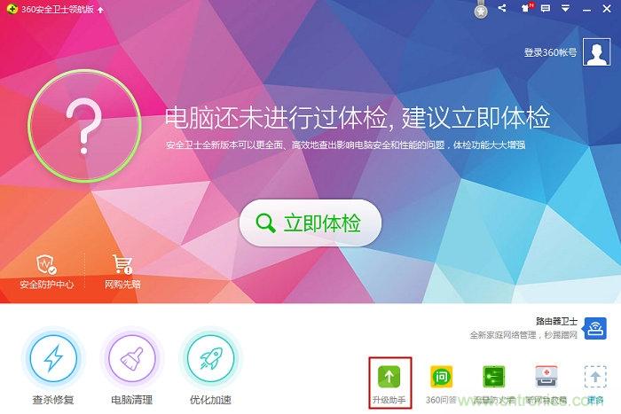 實戰(zhàn)免費升Win10：該怪360/騰訊豬隊友，還是罵微軟在“坑爹”？