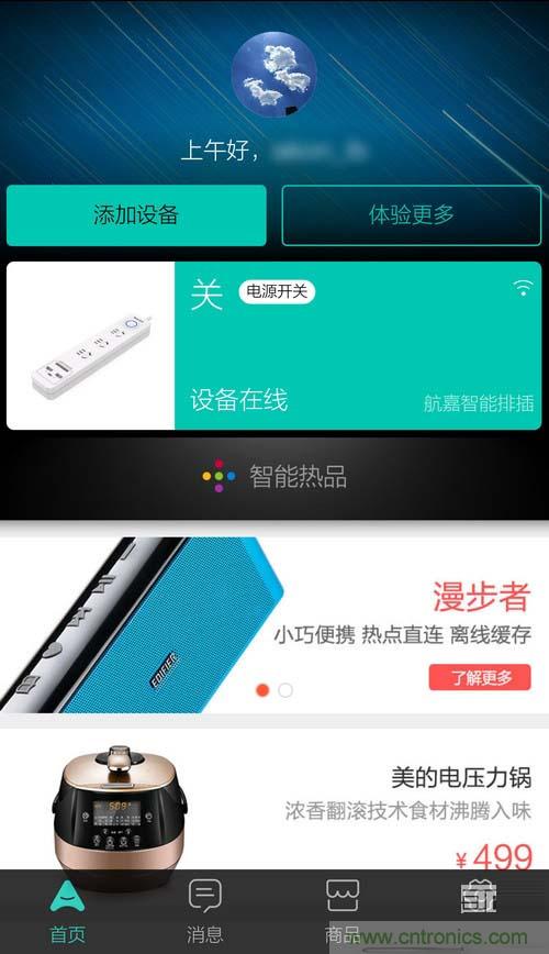 航嘉智能插線(xiàn)板拆解評(píng)測(cè)：看老牌機(jī)電如何”秒殺“后起之秀