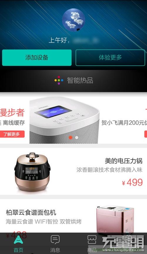 航嘉智能插線(xiàn)板拆解評(píng)測(cè)：看老牌機(jī)電如何”秒殺“后起之秀