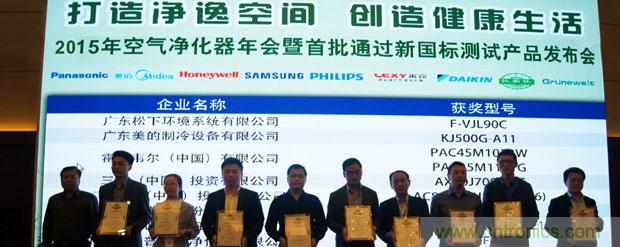 2015年度空氣凈化器行業(yè)，你不可不知的十大大事件盤點(diǎn)