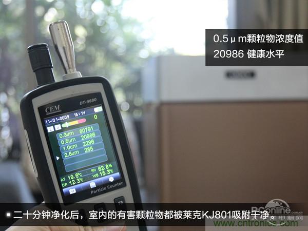 萊克KJ801空氣凈化器評(píng)測(cè)：超大空氣潔凈量！