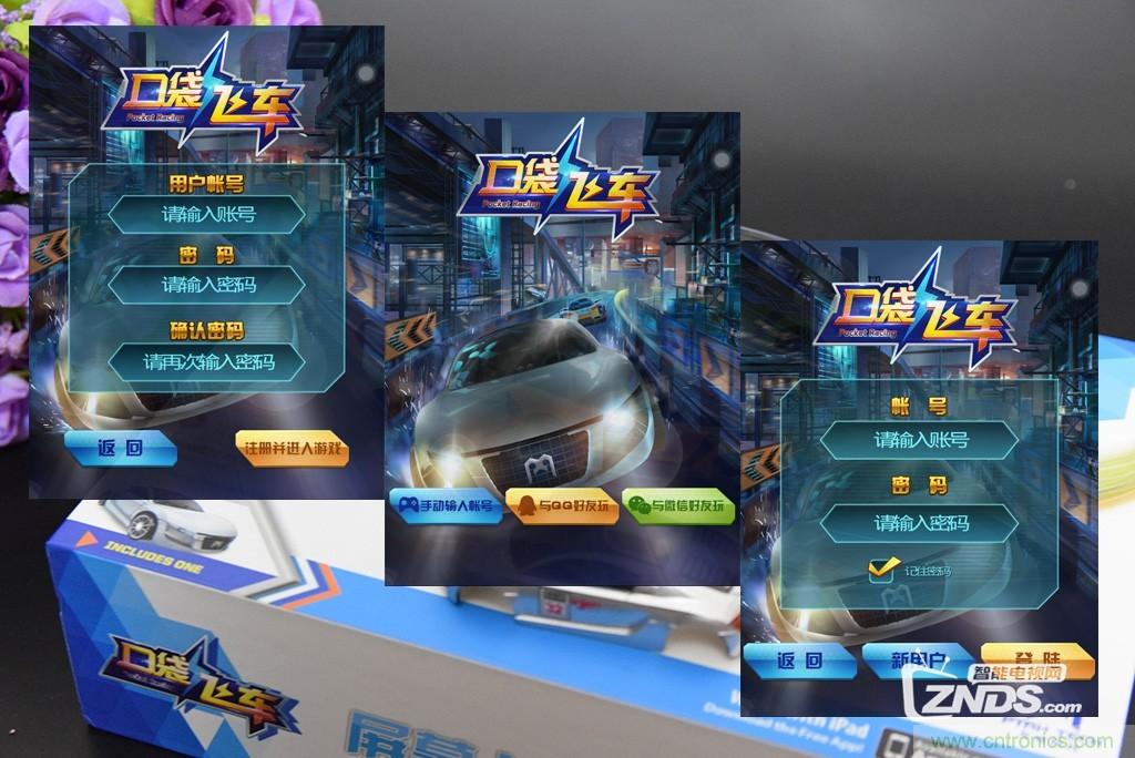 虛擬與現(xiàn)實(shí)相結(jié)合的飛車游戲，讓你體驗速度與激情的碰撞！