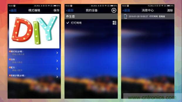 新的智能養(yǎng)生之道，從一個(gè)易叮云智能水壺開始