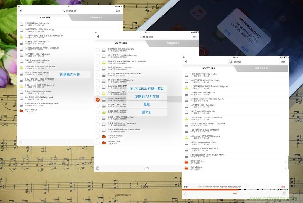 不越獄，就能隨意給iPad增容的影音娛樂(lè)利器