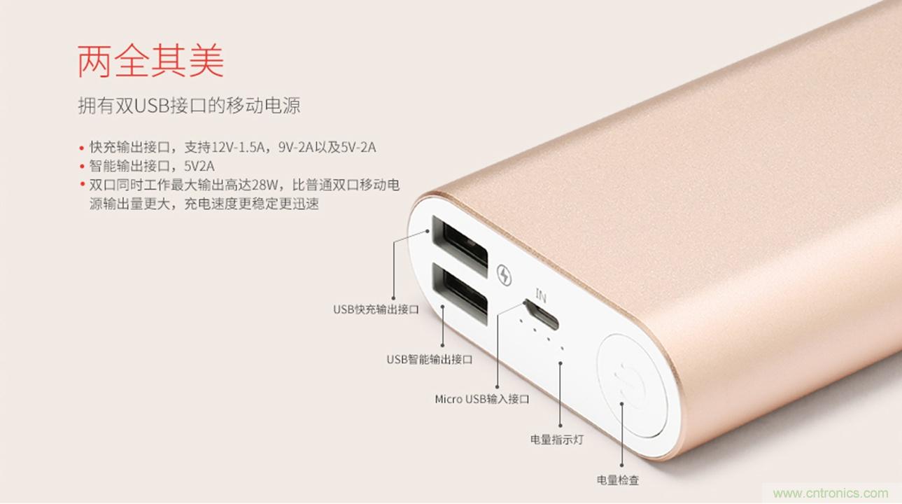 移動(dòng)電源也玩雙引擎？快到你想象不到