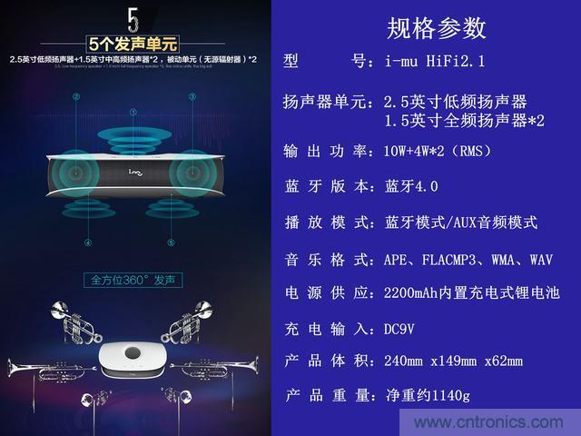 創(chuàng)意無限，品味好聲音！幻響小貝HIFI 2.1震撼來襲