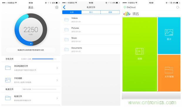 長虹流云智能電源，集“充電”+“存儲”于一身
