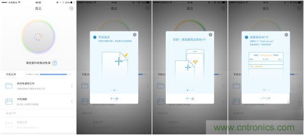 長虹流云智能電源，集“充電”+“存儲”于一身