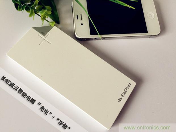 長虹流云智能電源，集“充電”+“存儲”于一身
